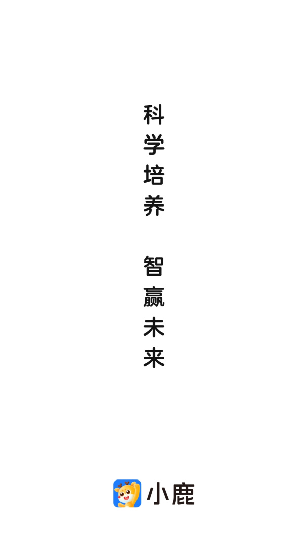 小鹿写字最新版v5.1.4