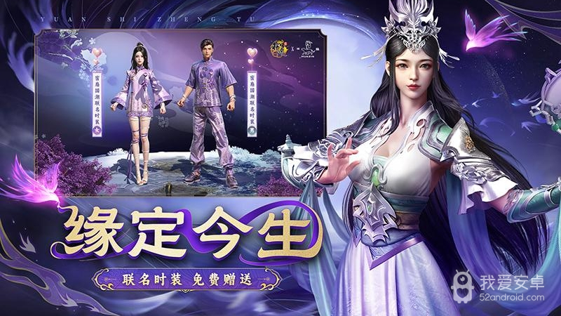 原始征途安卓版1.0.86