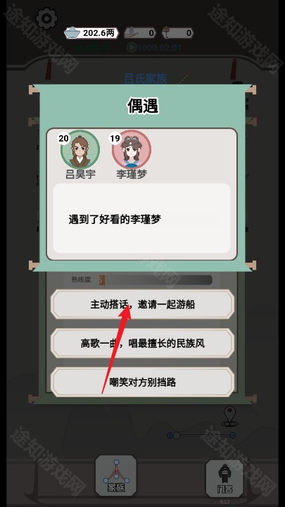 开局已是巅峰抖音版