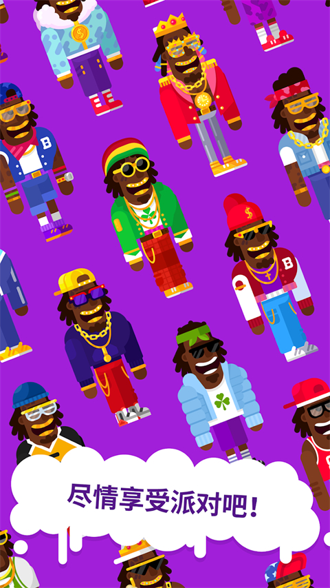 派对大师官方版 v1.5.2安卓版
