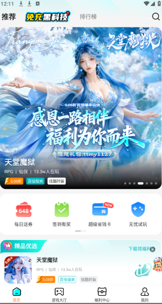 硬核手游app