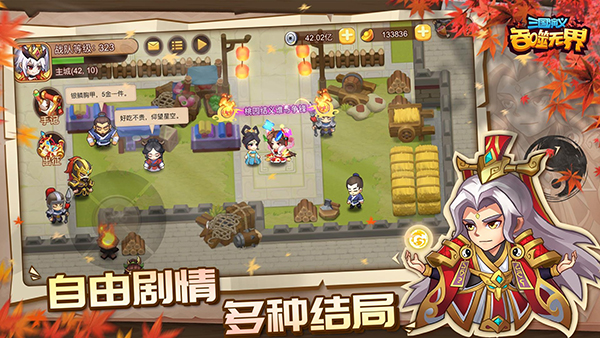 三国演义吞噬无界华为渠道服 v5.0.01安卓版