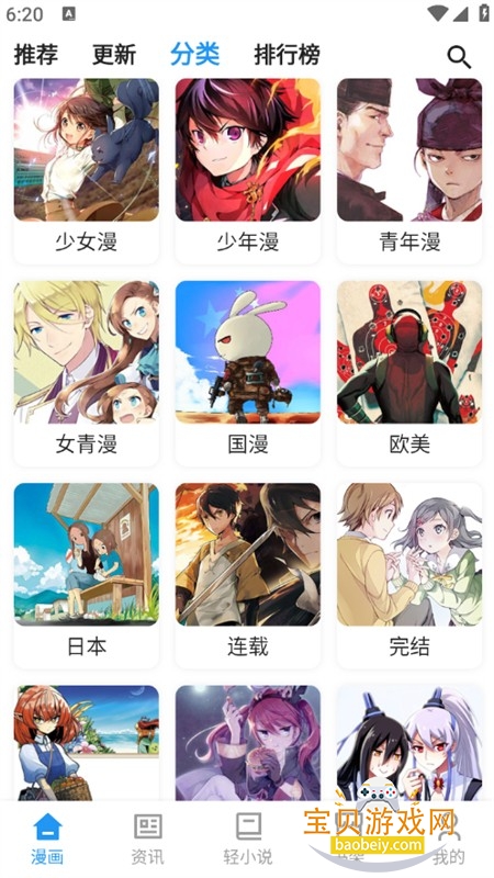 再漫画app官方正版下载手机版