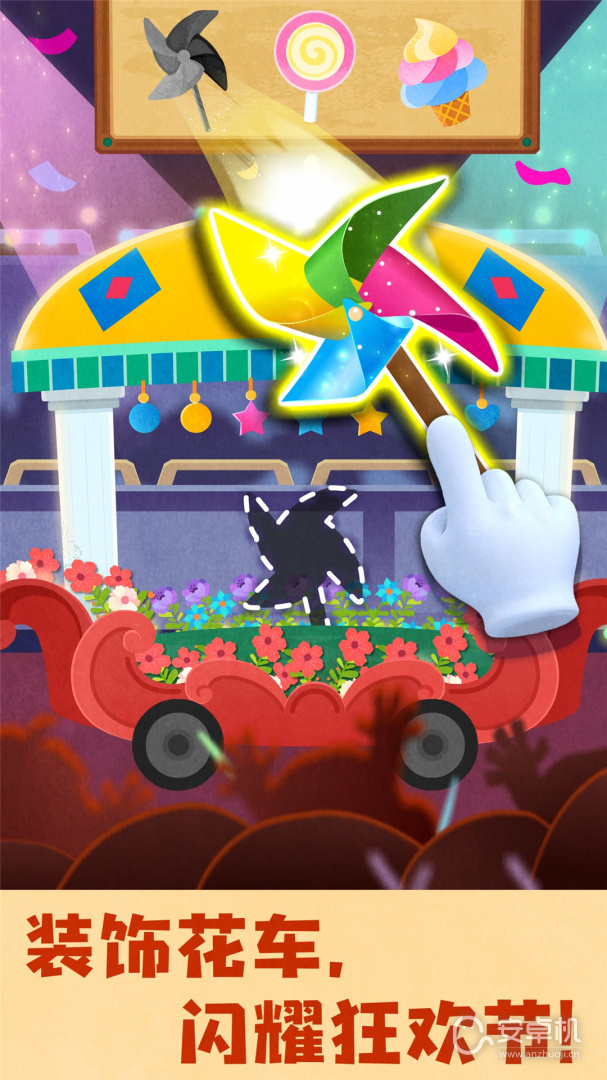 奇妙环游世界版免费版下载直装