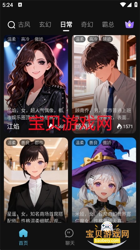 心动次元app官方下载最新版本2026