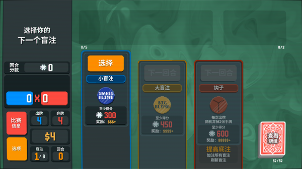 小丑牌balatro手机版游戏玩法-2