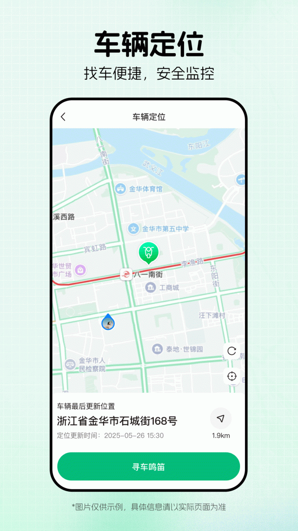 绿源智能软件v3.2.6