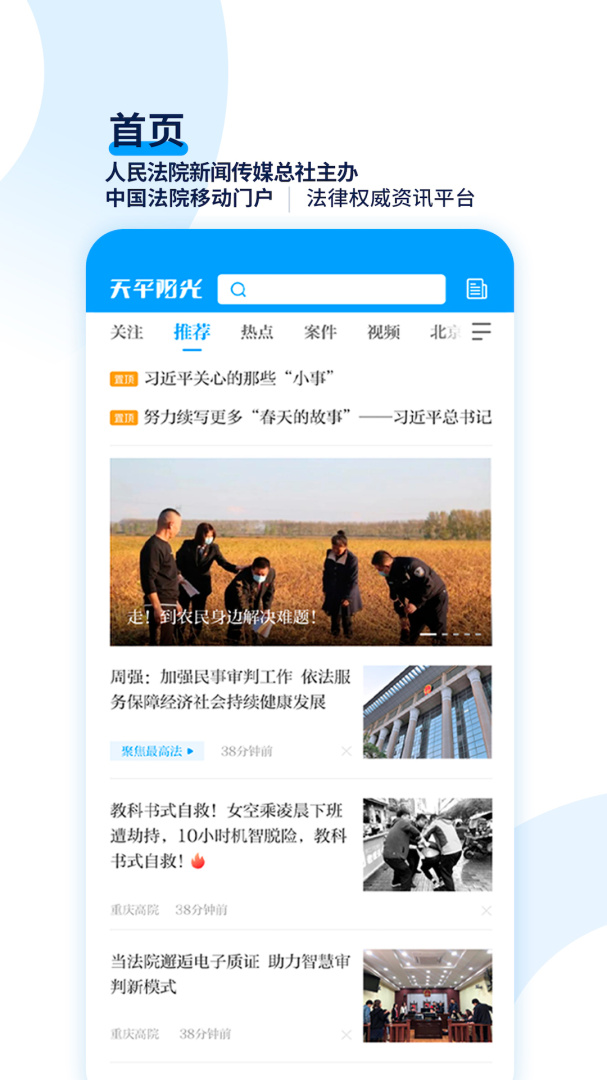 天平阳光最新版v2.0.79