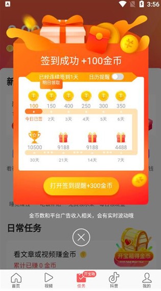头条搜索极速版下载安装最新版