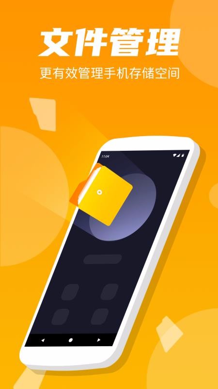 安卓清理专家最新版v1.5.13 安卓版
