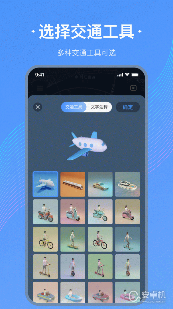 足迹地图免费版下载直装