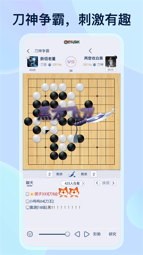 野狐围棋最新版 v6.8.1安卓版