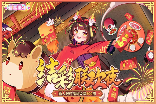 盲盒派对最新版 v12.6安卓版