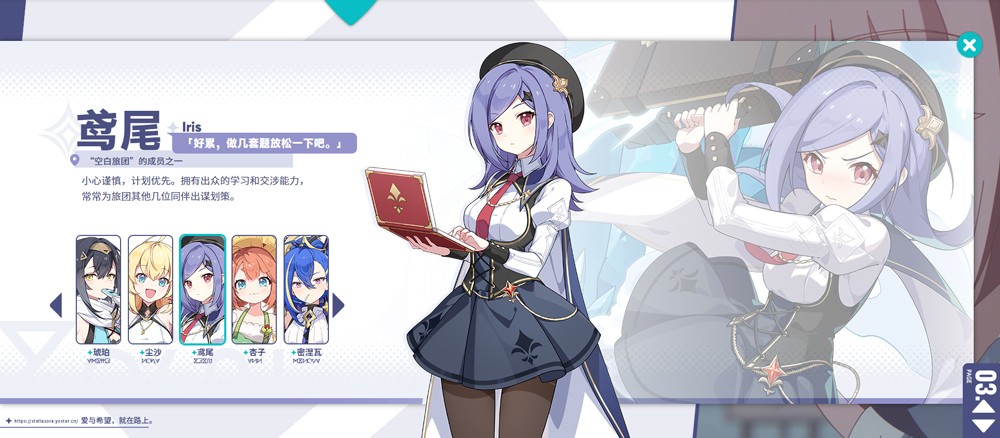 星塔旅人手机版