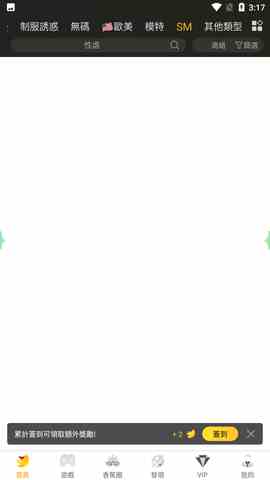 好色先生下载无限看下载直装