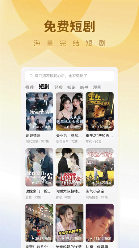 蛋花免费小说赚钱appv7.0.3.32