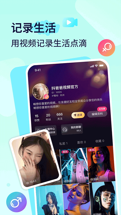 播城app最新版免费v3.4.9 安卓版