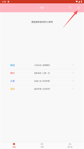 泉涩小说最新版