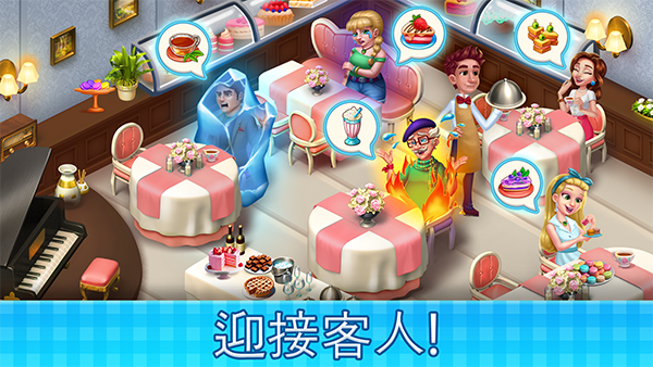 庄园咖啡厅中文版 v1.229.30安卓版