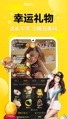 甜心直播免付费版