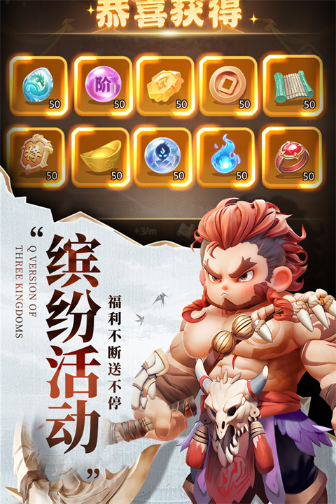 巨神军师安卓版免费下载