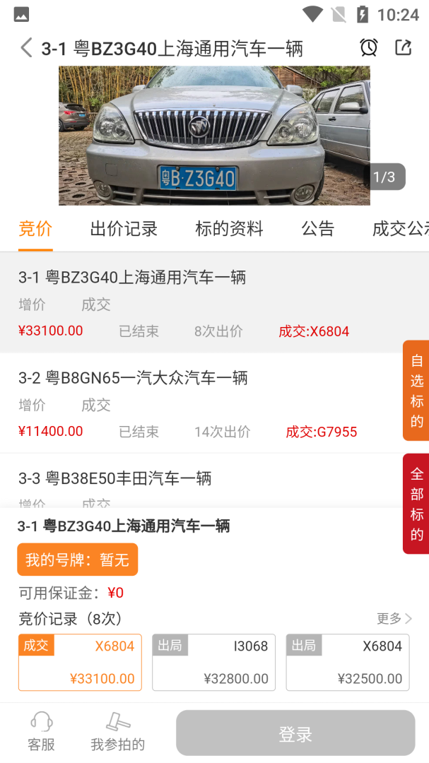全拍网最新版v2.6.0