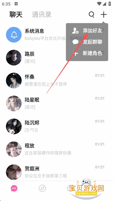 BabyMo软件安卓免费下载手机版