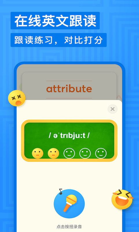 有道少儿词典家长英语语文辅导必备v1.4.26