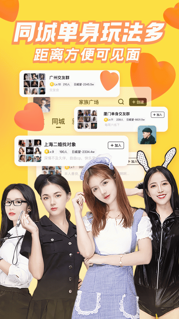 他趣聊天交友安卓版v8.5.0.1