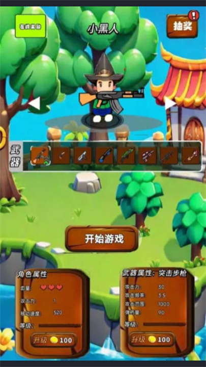 超级突围抖音版免费下载