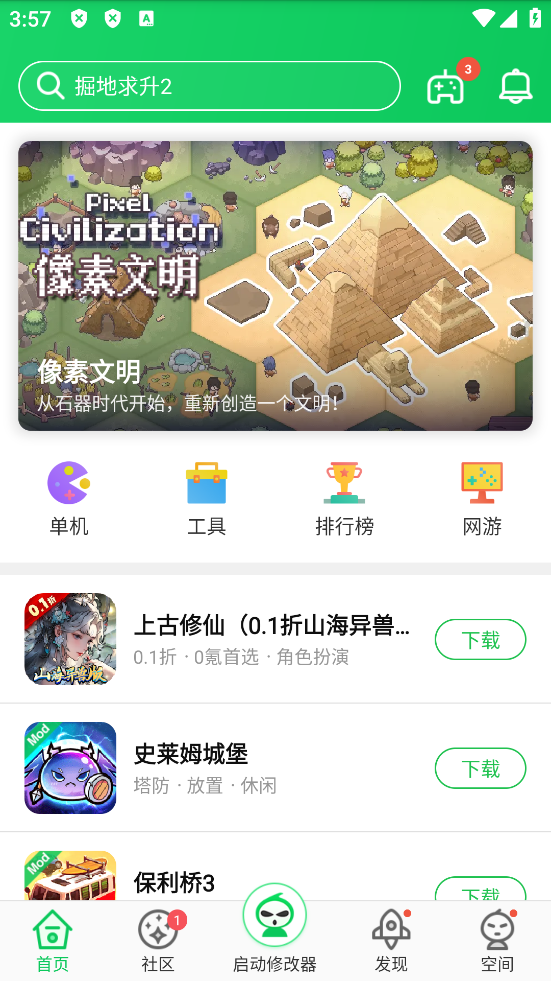 葫芦侠app手机版v4.4.1.3 安卓版