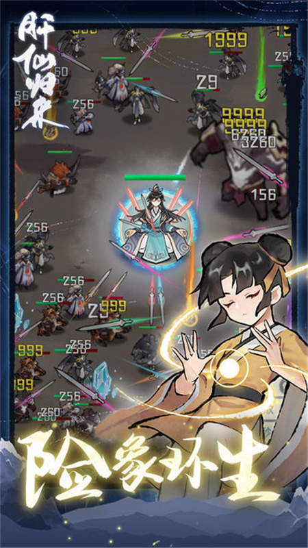 肝仙归来手游最新版