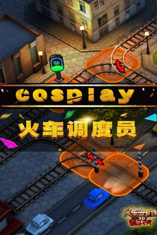 3d火车危机2摩登时代中文版免费下载