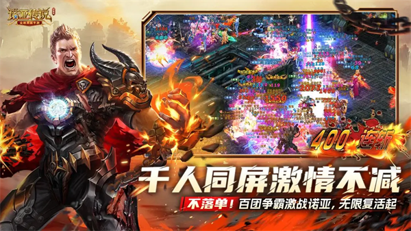 诺亚传说互通版