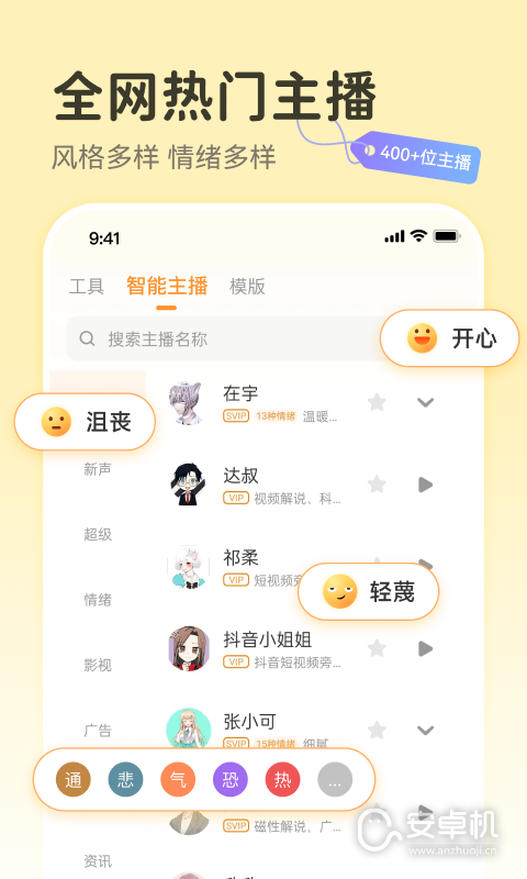 配音鸭文字转语音免费版下载直装