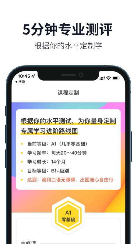 懒人英语最新版v4.9.2