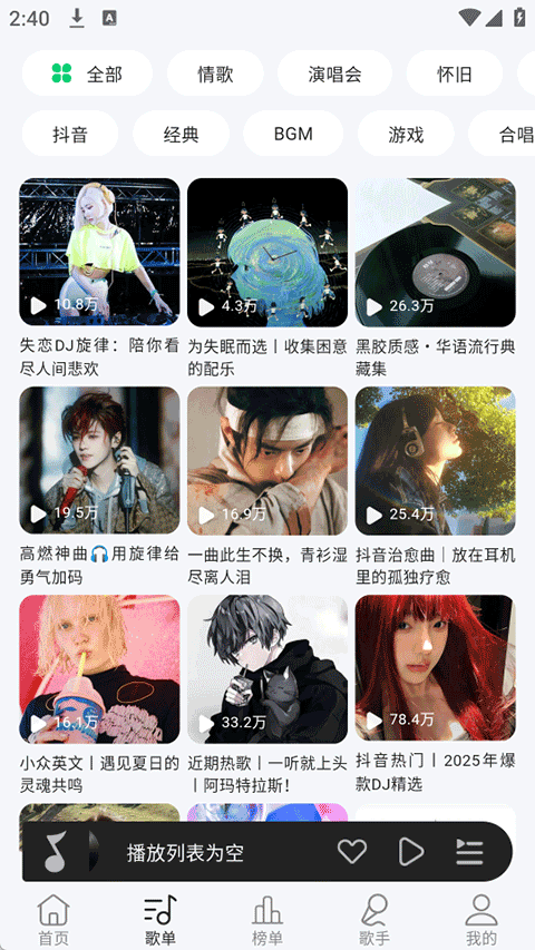 当下音乐app最新版免费v1.0.4 安卓版