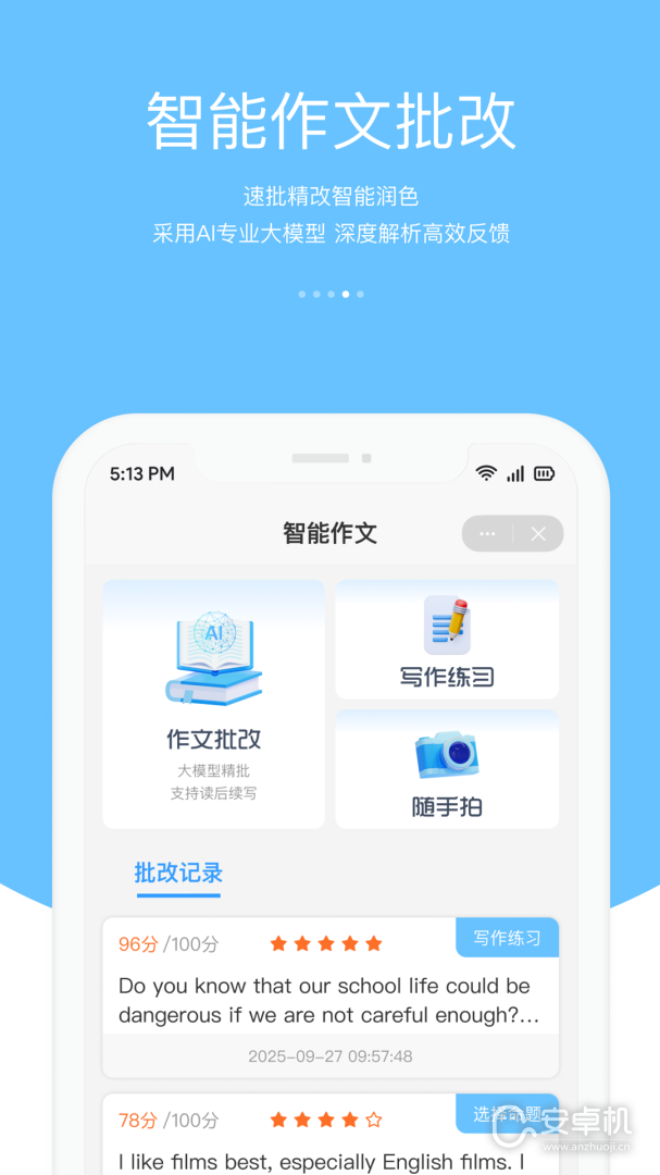 3E口语免费版下载直装