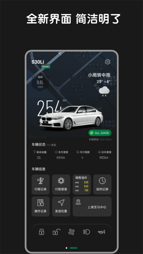 Bimmer控制板最新版免费v1.9.6.3 安卓版