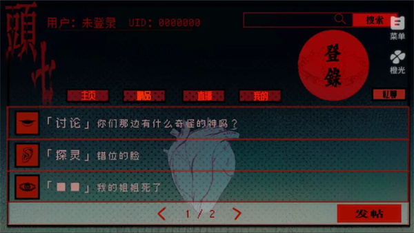 头七怪谈游戏手游最新版