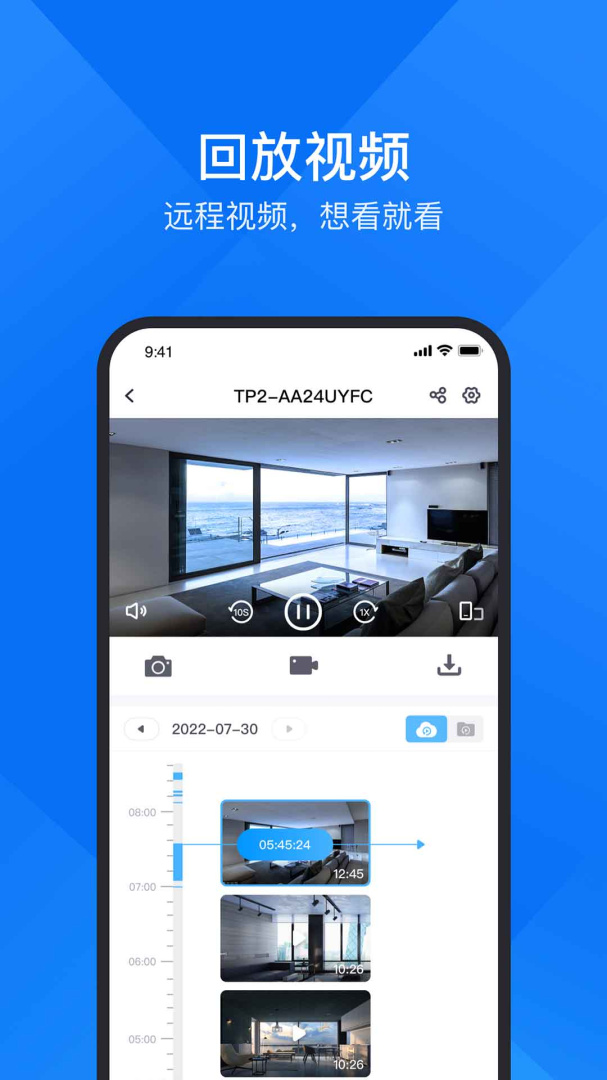 云视通app手机版v10.7.62
