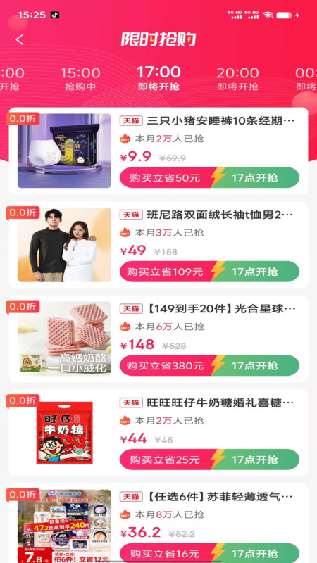 彩虹惠购安卓版v0.0.5 安卓版