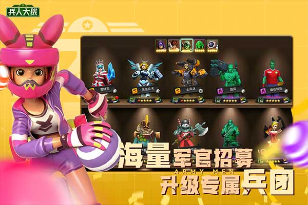 兵人大战国际服免费下载