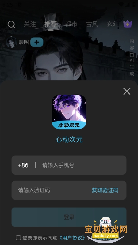 心动次元app官方下载最新版本2026