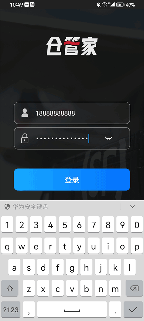 顺丰快递仓管家app最新版一键v4.15.03 安卓版