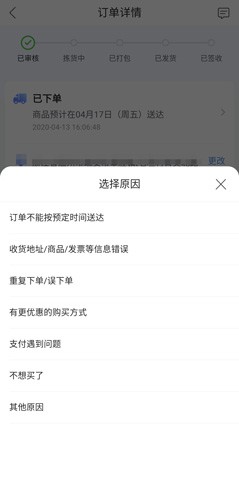 唯品会app软件截图11