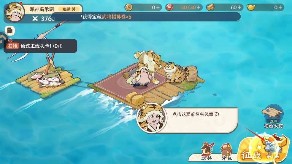 先生请出山塔防