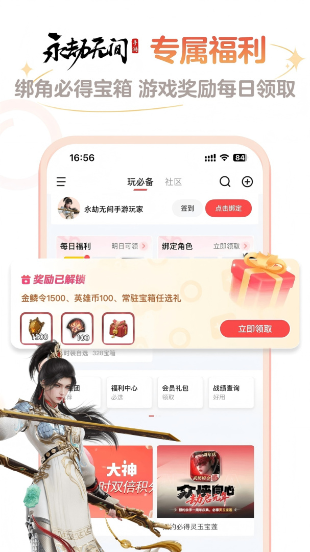 网易大神最新版v4.6.0