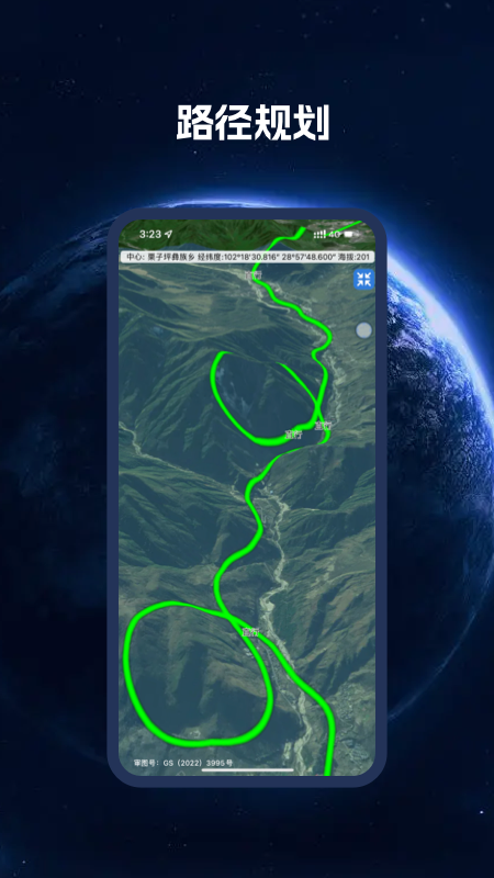 BIGEMAP地球最新版v4.5.0 (1118)