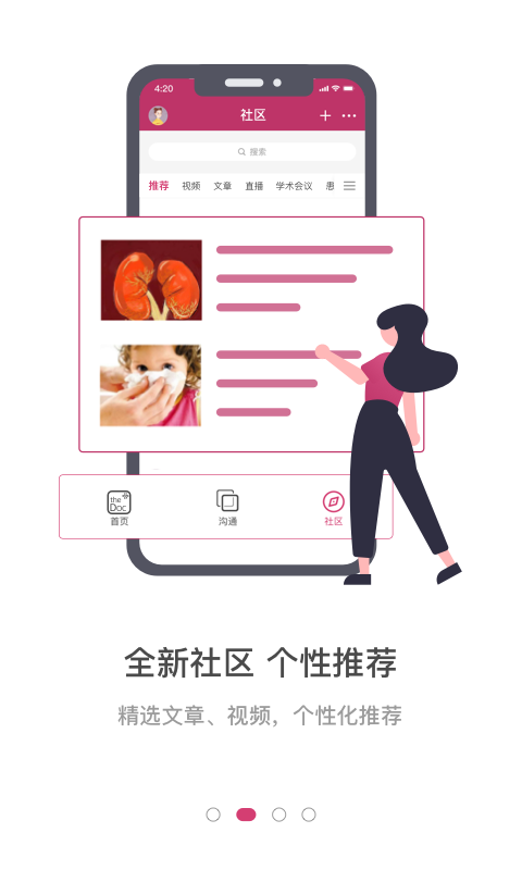 医家最新版v5.6.6